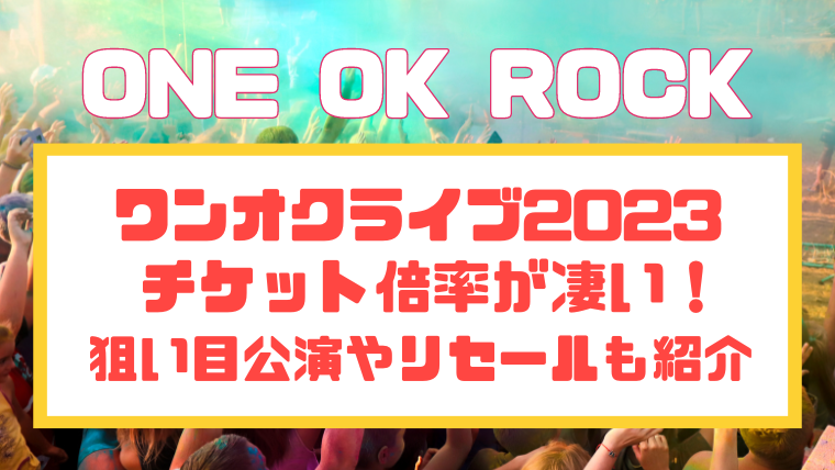 お得 ワンオクロック 2017 オーストラリア AAA バックステージパス